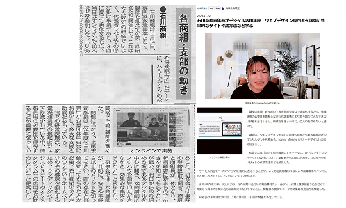 新聞記事の画像