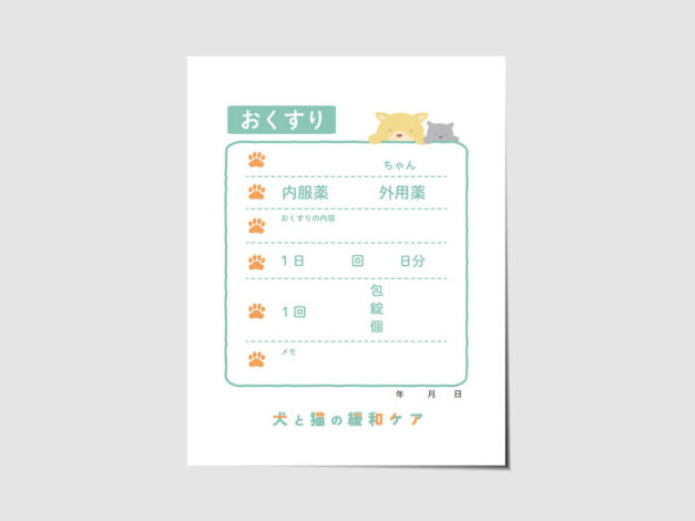 FV内の薬袋の画像