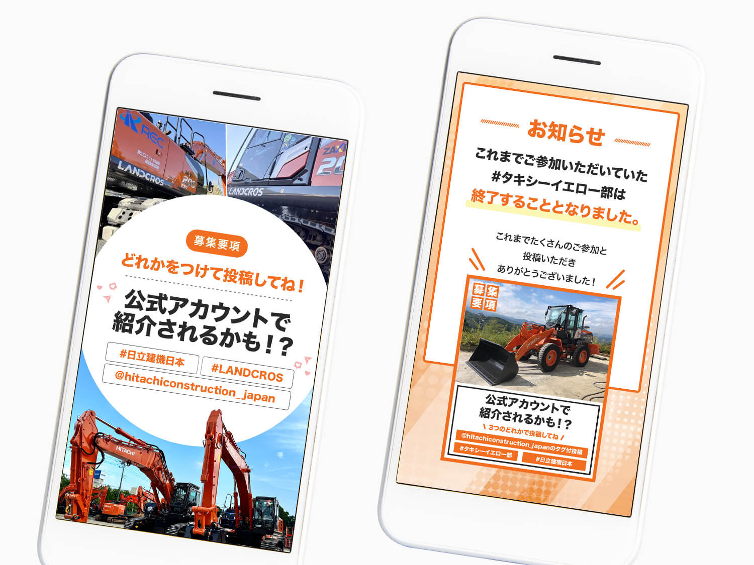日立建機日本様の画像
