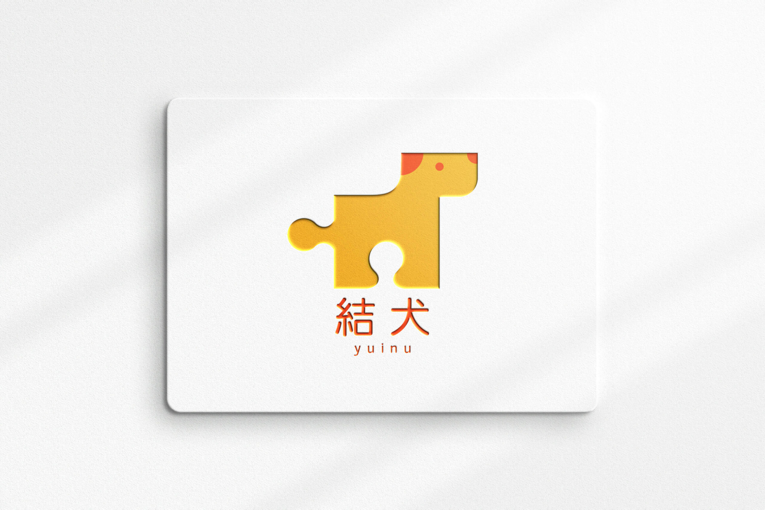株式会社結犬様のロゴ