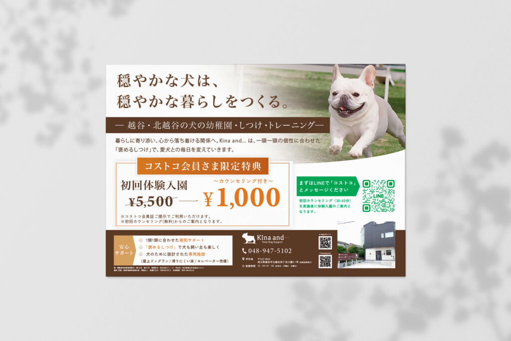 株式会社ヴィーダ様　ポスター