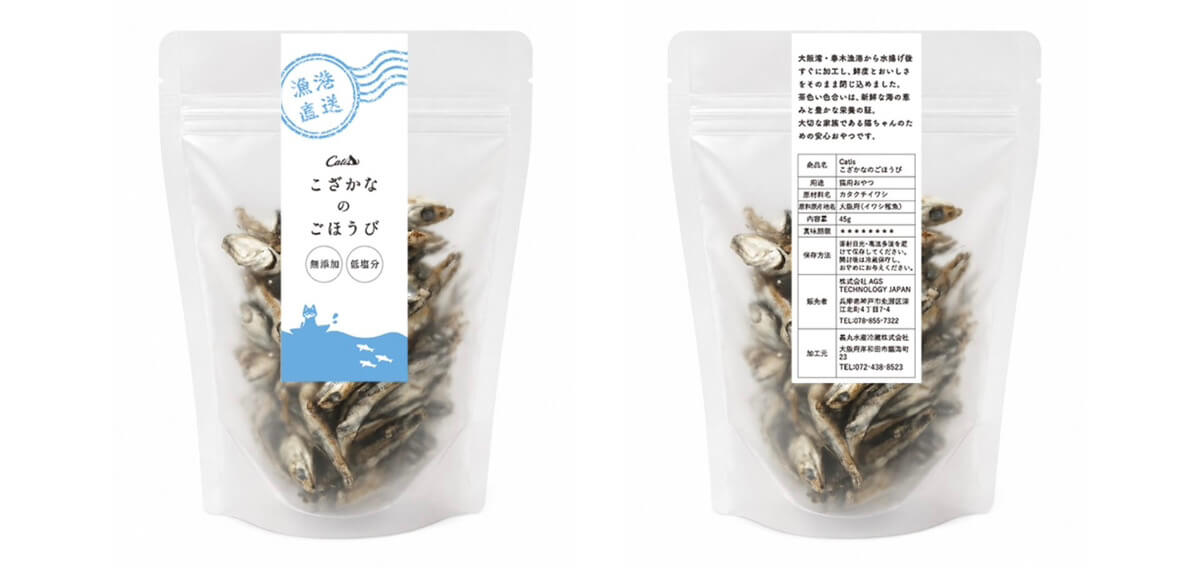 Catis様 パッケージラベル