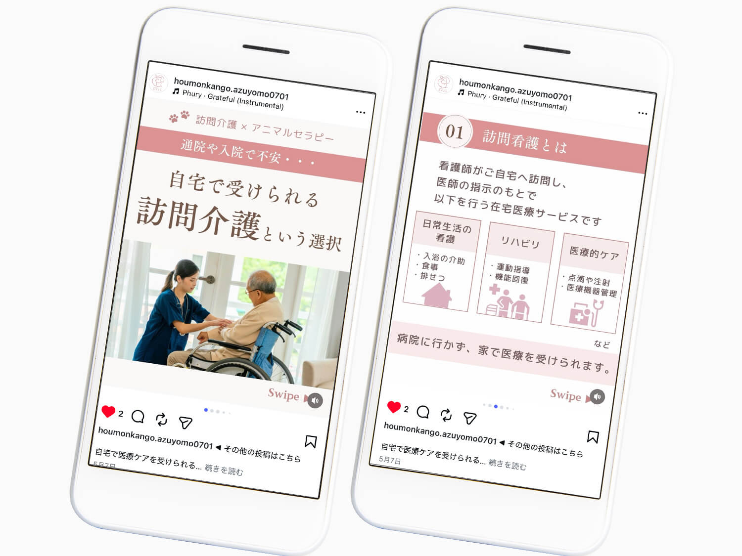 株式会社あずよも様　Instagram投稿作成