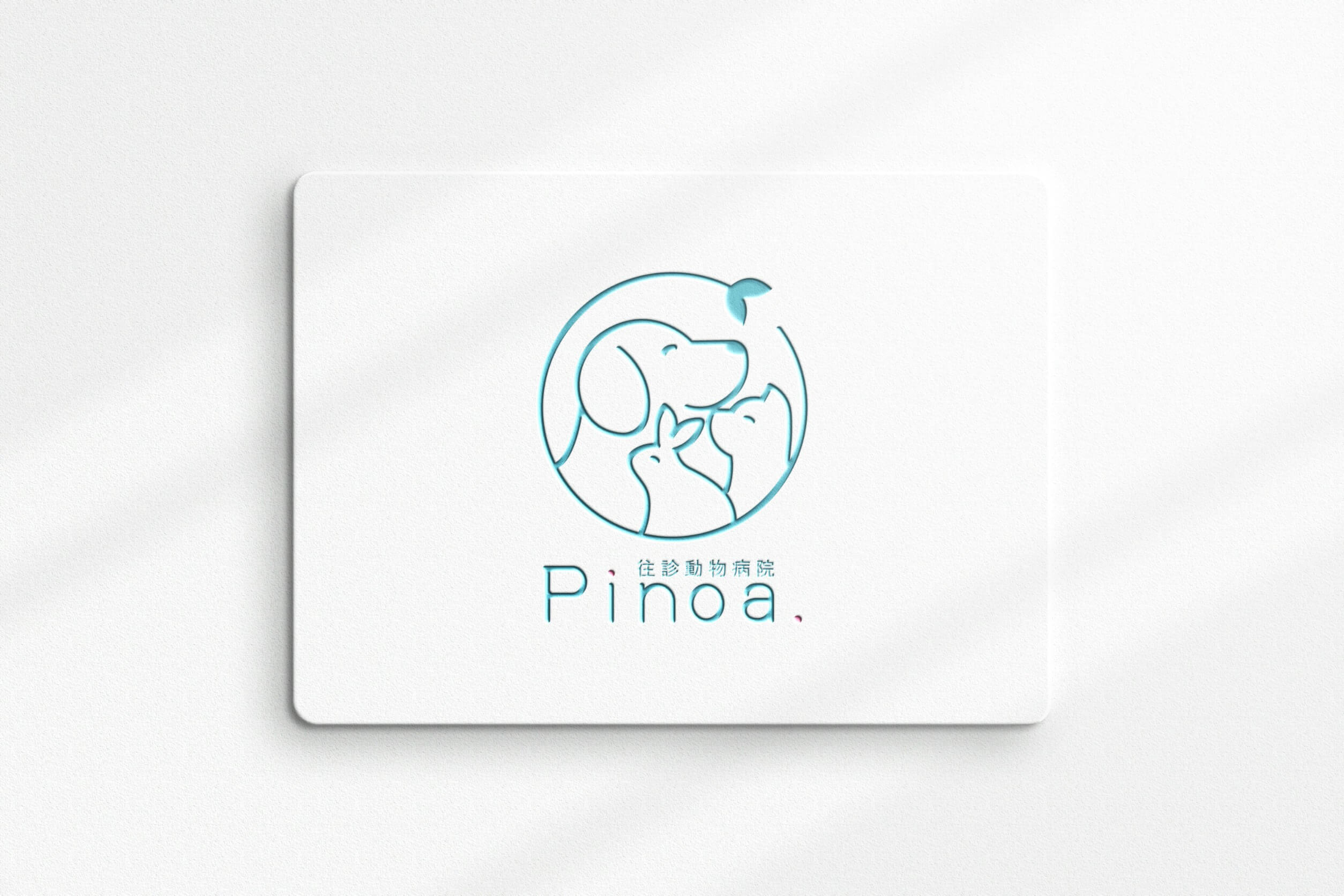 往診動物病院 Pinoa.様　ロゴ