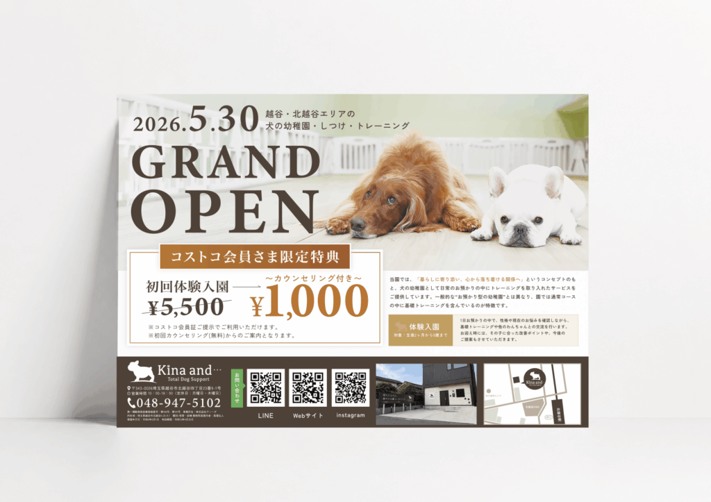 株式会社ヴィーダ様　ポスター