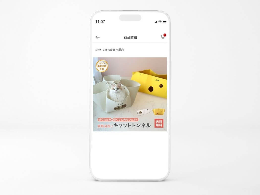楽天バナー(キャットトンネル)